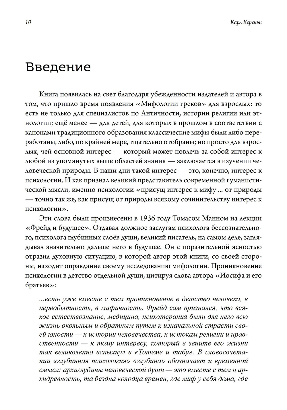 Боги греков
