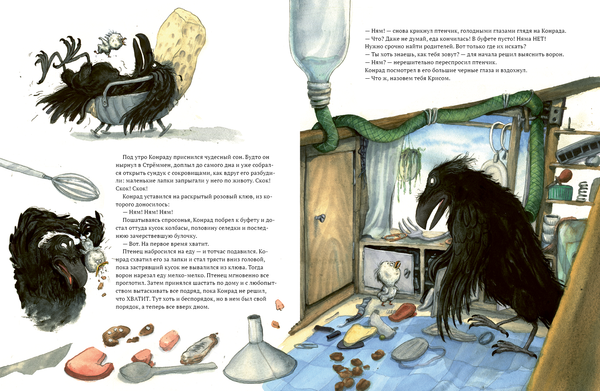 Как Конрад стал детективом