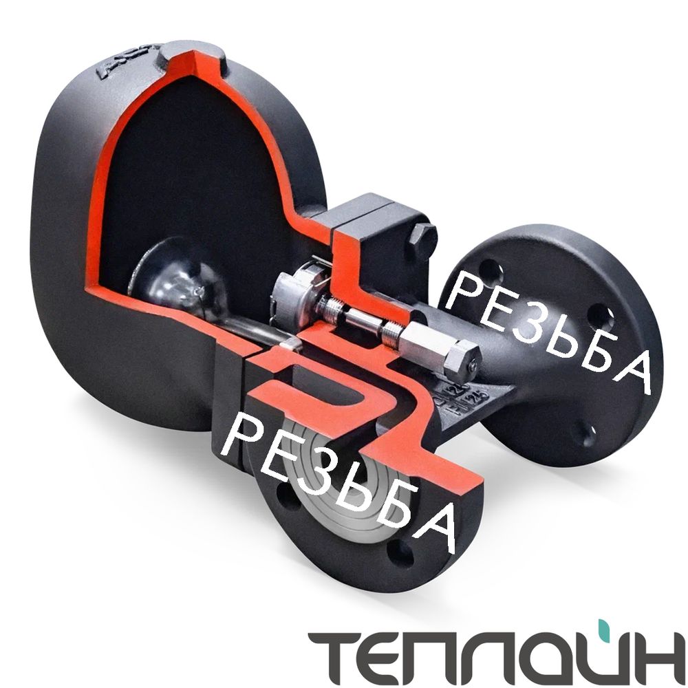 Конденсатоотводчик поплавковый АСТА ТЕРМОКОН ПМ 521 DN 3/4" PN 25 ΔP=10 резьба/резьба