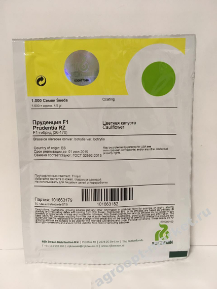 ПРУДЕНЦИЯ F1 семена капусты цветной (Rijk Zwaan | Alexagro) – фото 3