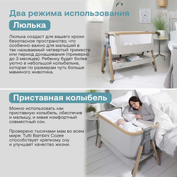Колыбель приставная Tutti Bambini CoZee c колёсами GTD Oak/Silver
