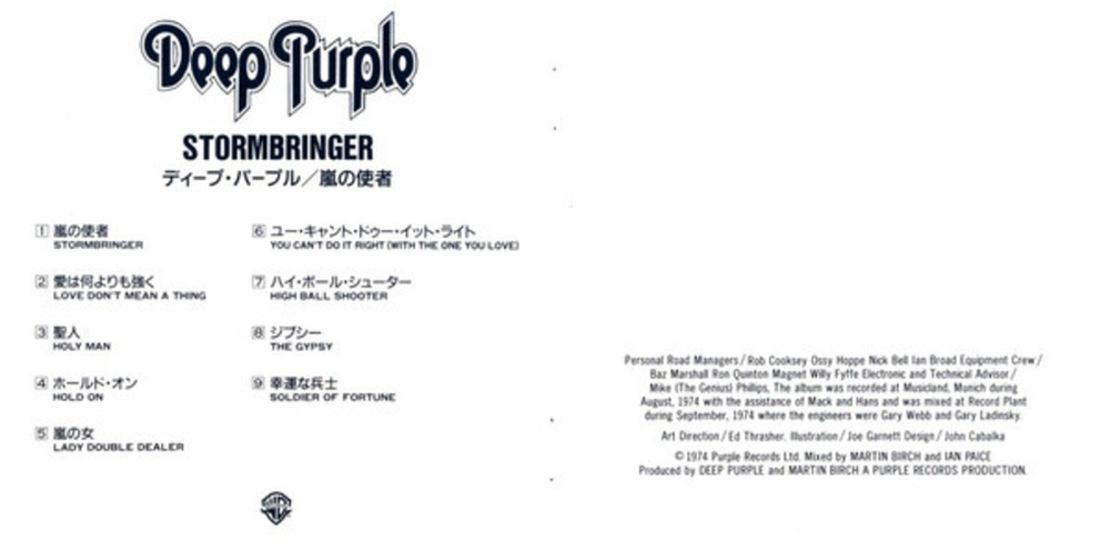 Deep Purple / Stormbringer (CD)