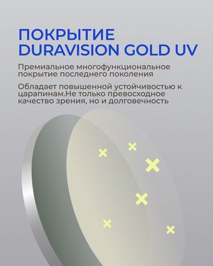 Фотохромная линза Zeiss ClearView Gold 1.67 Pioneer
