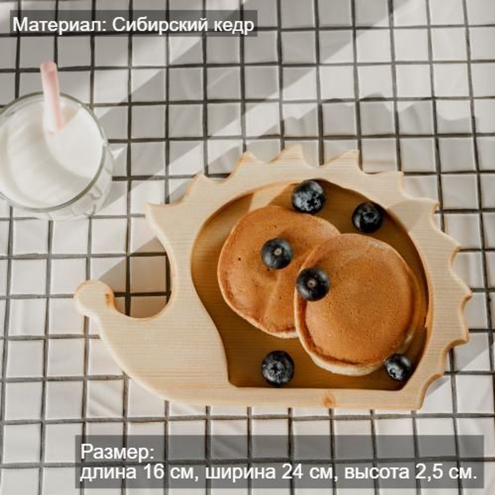 Деревянная менажница "Ежик" из кедра