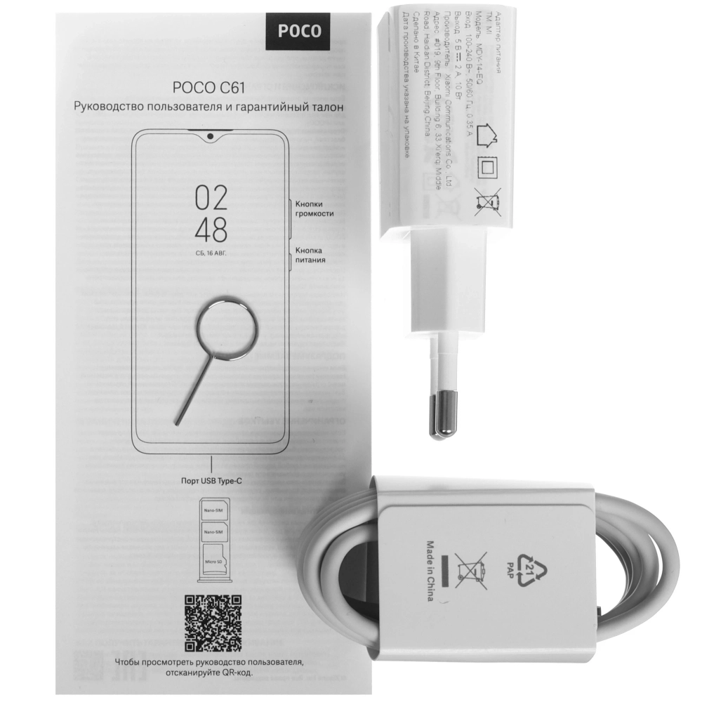 Смартфон POCO C61 64 ГБ черный