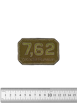 Шеврон 7,62х39 вышивка. Олива