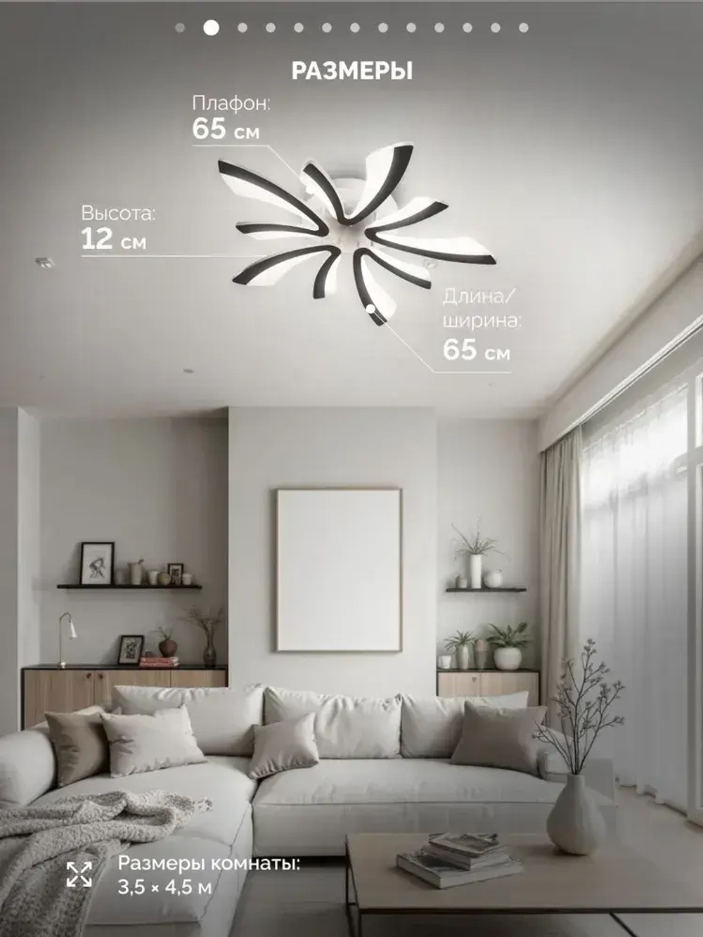 Люстра потолочная светодиодная с пультом 80 вт 25 кв.м. 3500-6500К