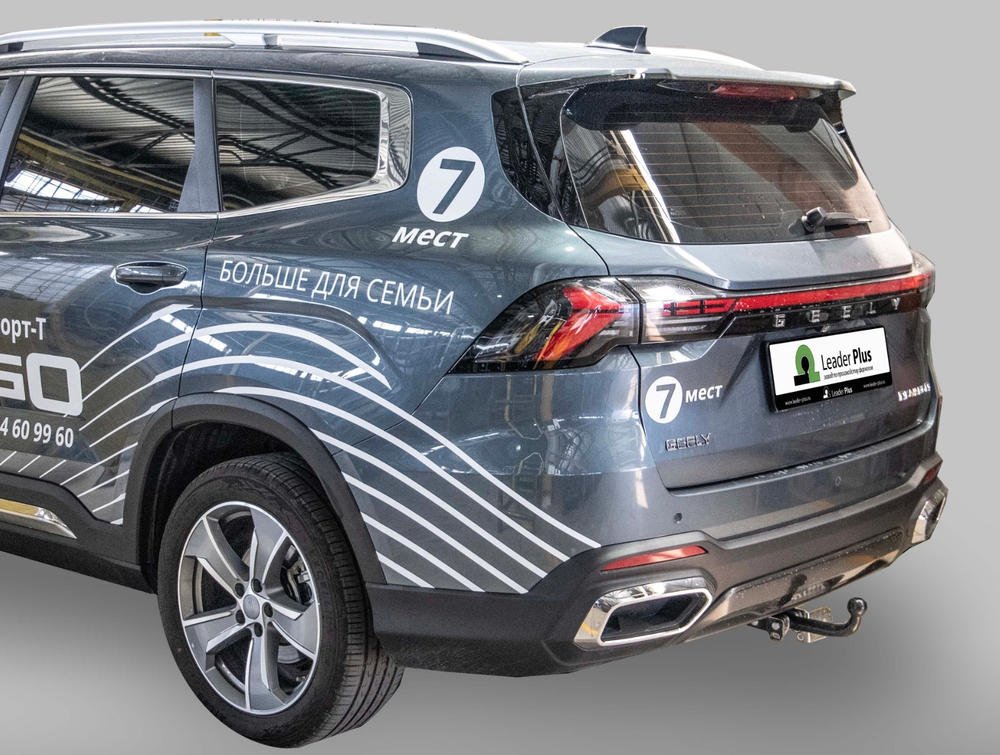 Фаркоп(прицепное) Лидер-Плюс для GEELY OKAVANGO 2023- (паспорт и сертификат в комплекте)(без электрики)G206-A