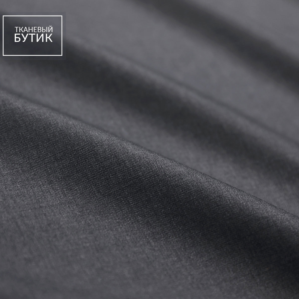 Костюмная чистошерстяная ткань "Super 120's" темно-серого цвета
