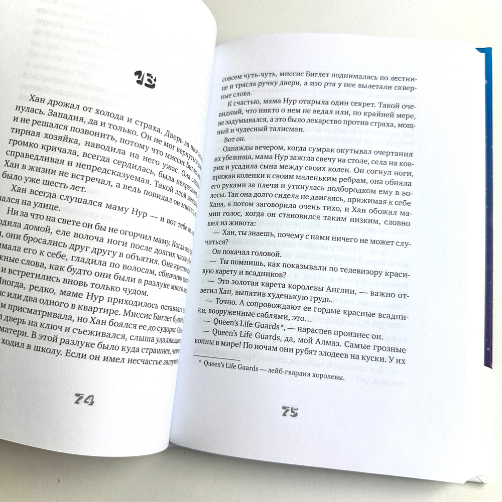 Королева под снегом