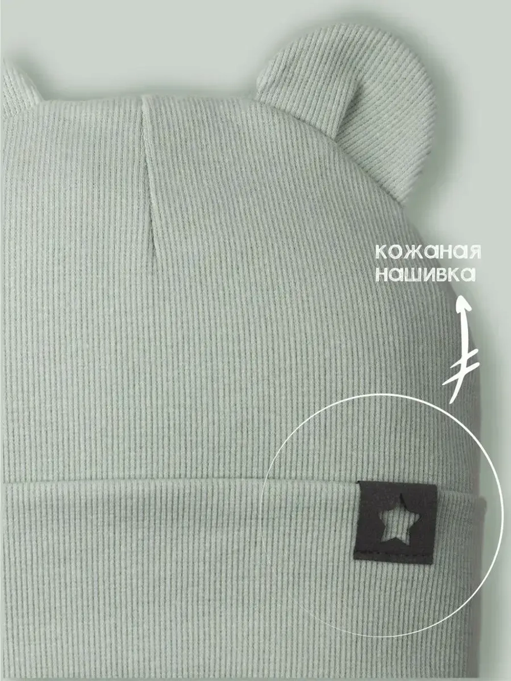 Шапка детская с ушками на осень