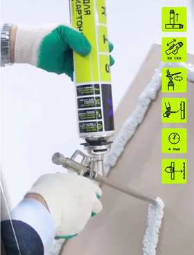 Клей пена строительный для гипсокартона GYPS FYX