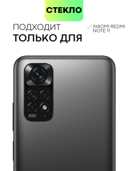Стекло на камеру BROSCORP для Xiaomi Redmi Note 11 оптом (арт. XM-RN11-CLEAR-CAM-GLASS)