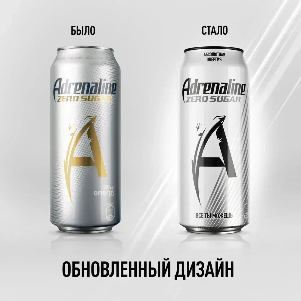 Энергетический напиток Adrenaline Rush Silver Energy без сахара, 449 мл