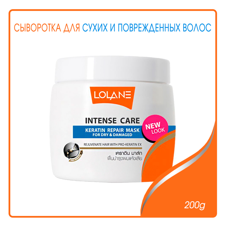 Маска для волос Lolane Intense Care Keratine Repair Mask for Dry & Damage для сухих и поврежденных 200 г