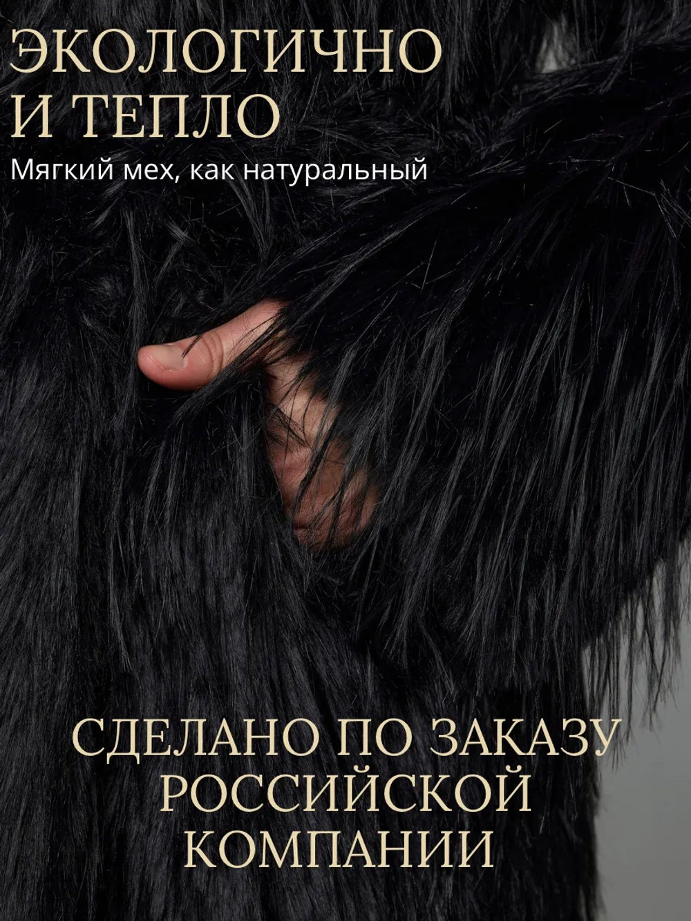 Шуба искусственная короткая экошуба зимняя