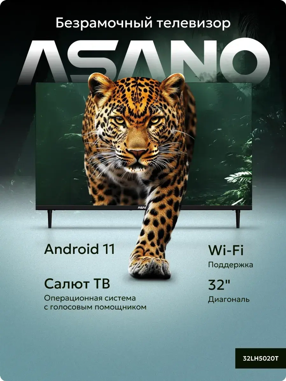 Умный телевизор 32LH5020T, диагональ 31.5"