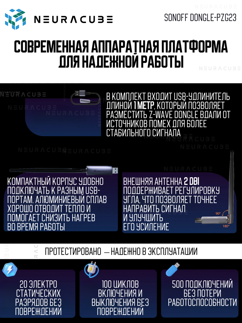 Z-Wave 800 Series USB Стик SONOFF Dongle-PZG23