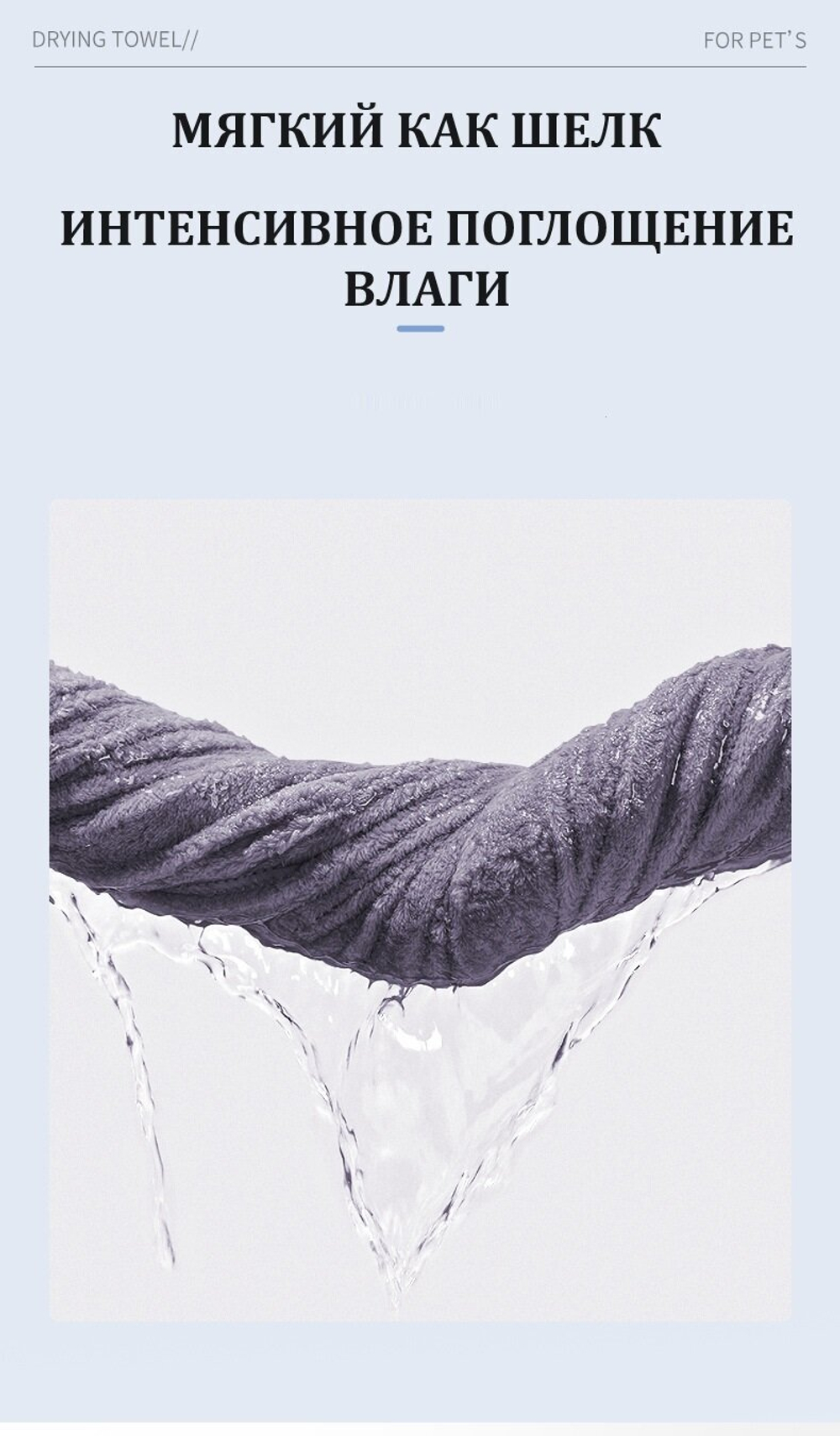 Полотенце для собак, супервпитывающее из микрофибры