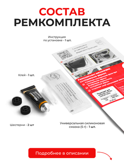 Ремкомплект механизма складывания зеркал Mitsubishi LANCER CEDIA [Кузов: CS#] 2000-2003 (Z-6)