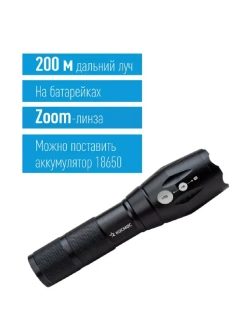 Фонарь ручной Космос Premium KosAL_5W