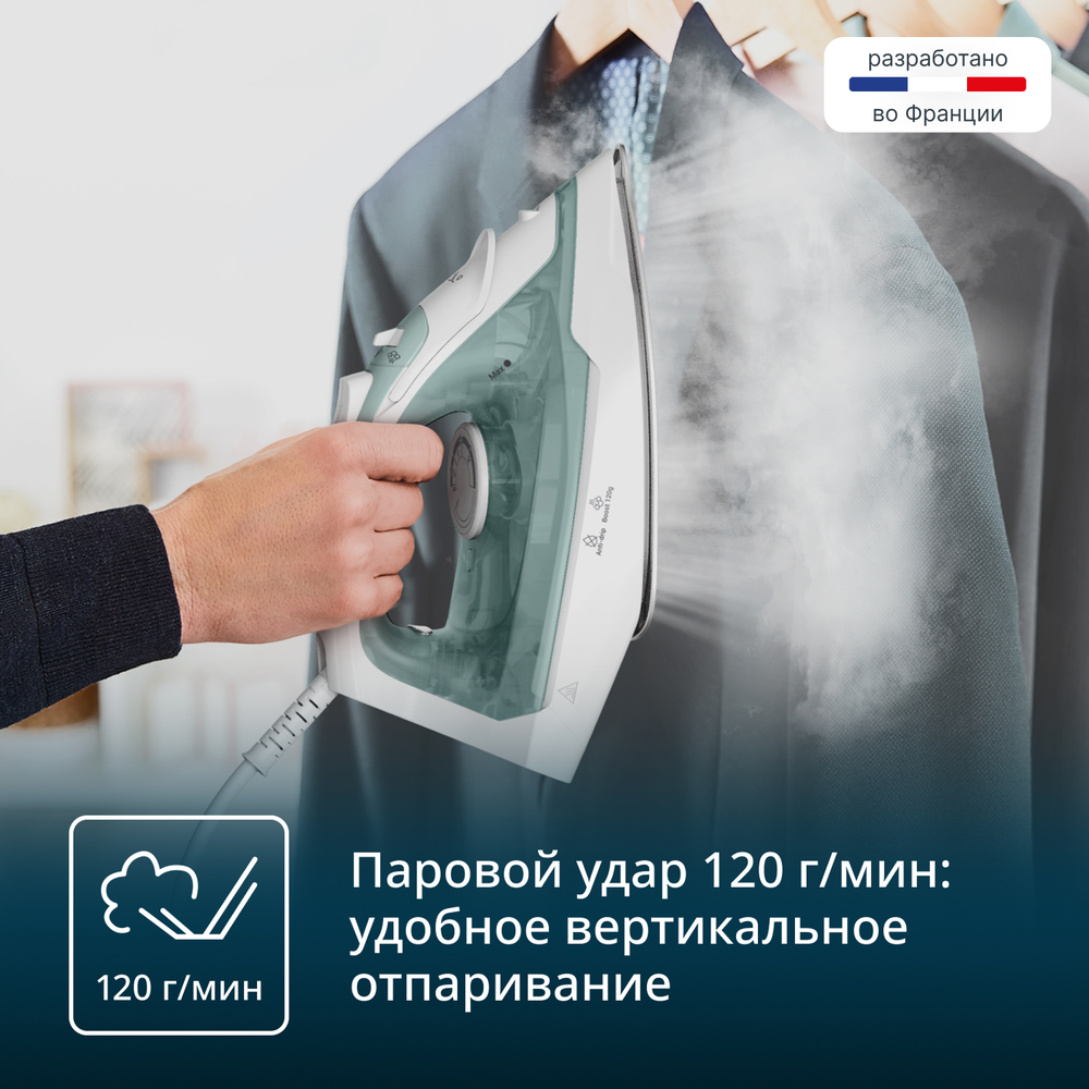 Паровой утюг Tefal Virtuo 30 FV2C42E0