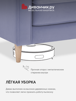 Прямой диван Рибе