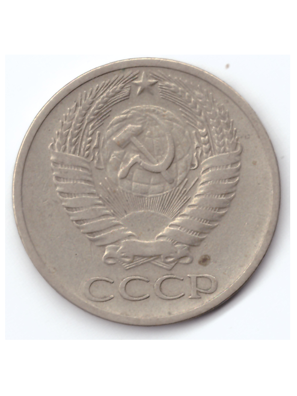 50 копеек 1964 года XF-AU