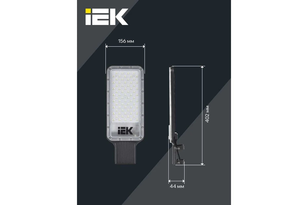 Светильник LED консольный ДКУ 1011-100Ш 5000К IP65 IEK