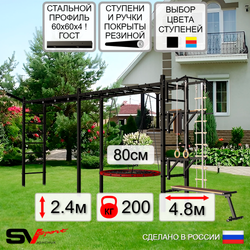 Уличная шведская стенка Sv Sport рукоход х 2 У52811 (Турник/Брусья/Стойка/Скамья/Гнездо 80см/Кронш бокс/Канат/кольца/лестница)