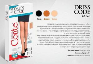 Женские колготки Dress Code 40 Conte