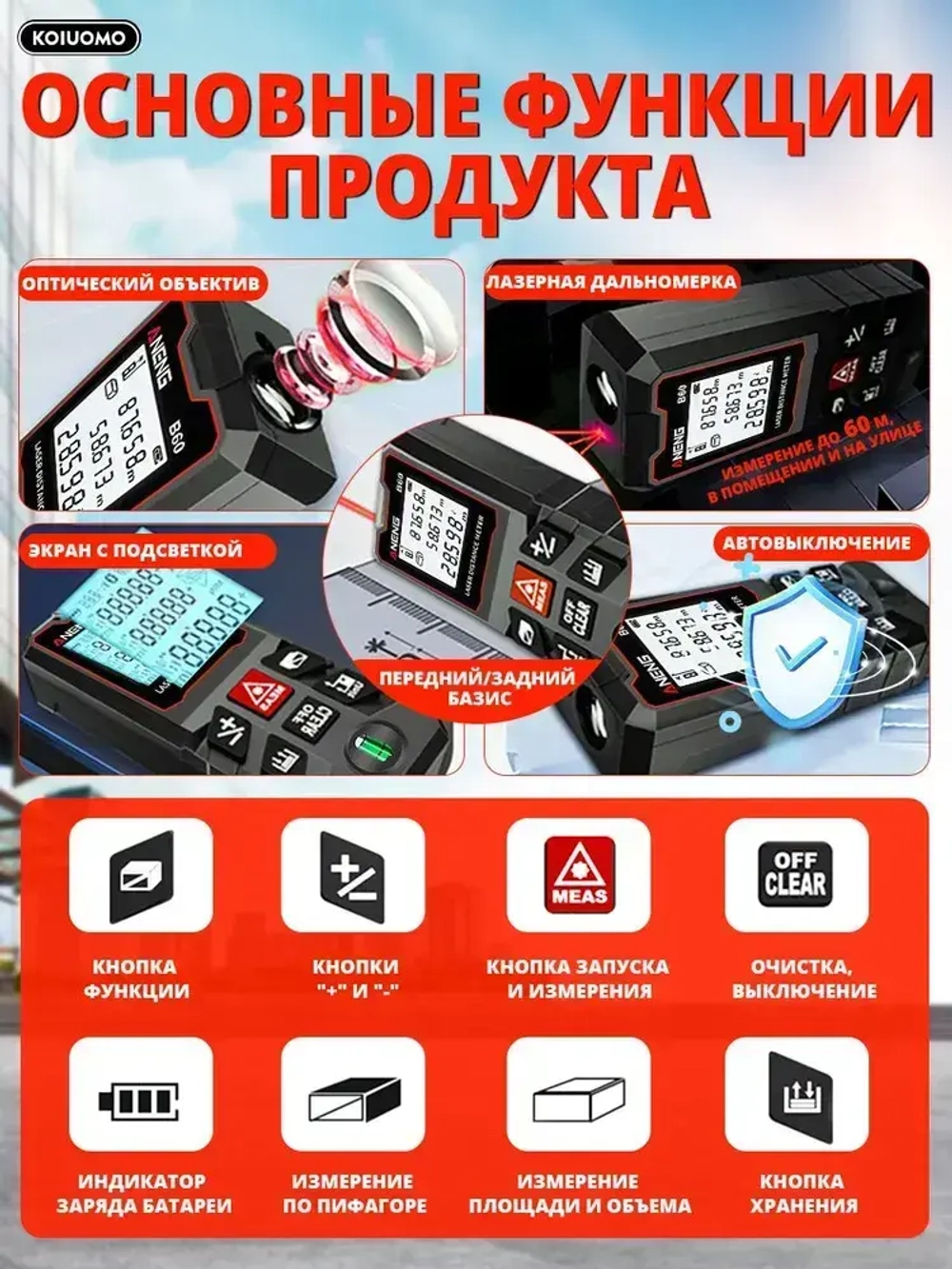 Aneng Лазерная рулетка дальномер 60м, водонепроницаемый,ADM, 1.5 мм