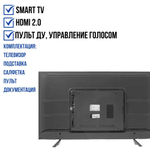 Телевизор Artel UA43H3502 43"