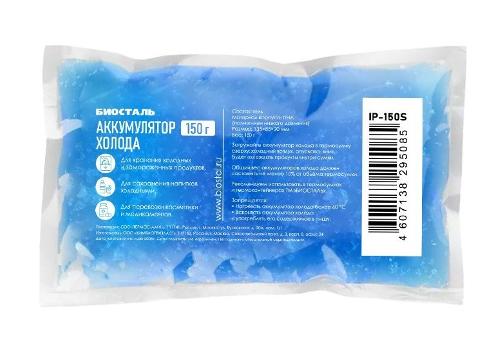 Аккумулятор холода мягкий Biostal (150 гр.)