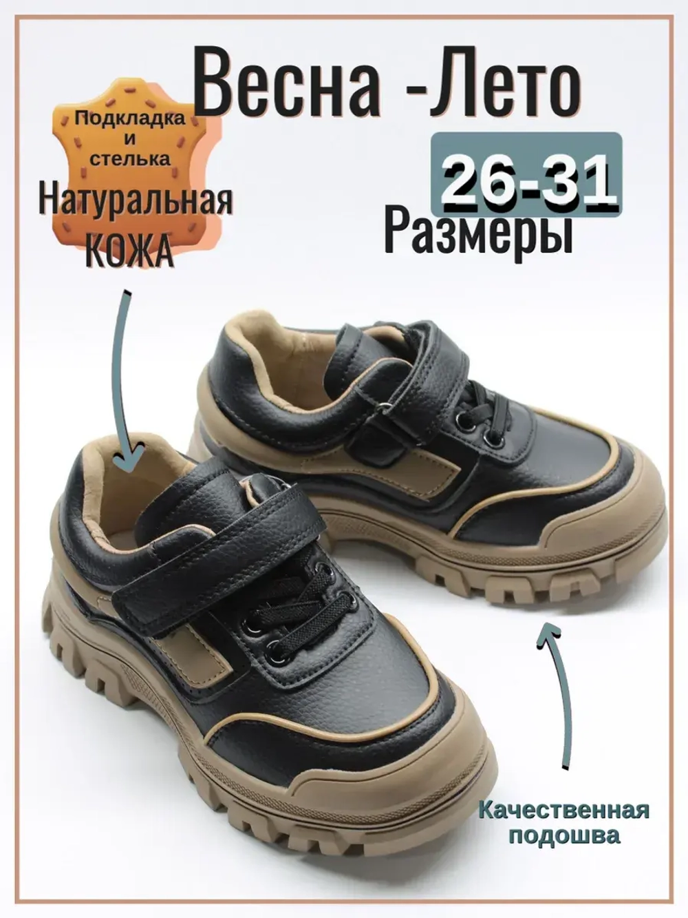Полуботинки кроссовки детские