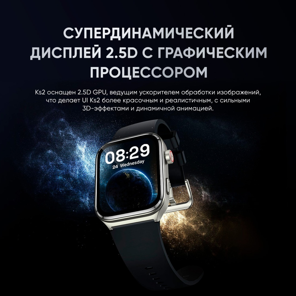 Смарт-часы Kieslect Calling Watch Ks2 серебристый-черный