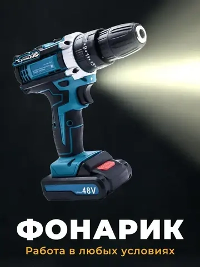 Дрель - шуруповерт аккумуляторный; шуруповерт аккумуляторный