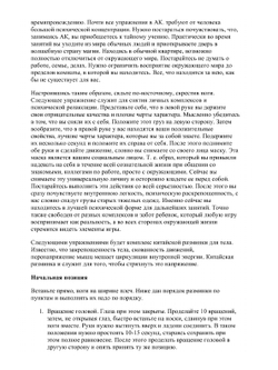 Астральное карате | В. Аверьянов