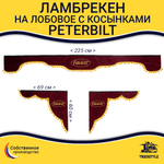 Ламбрекен с косынками Peterbilt (флок, красный, желтые шарики)