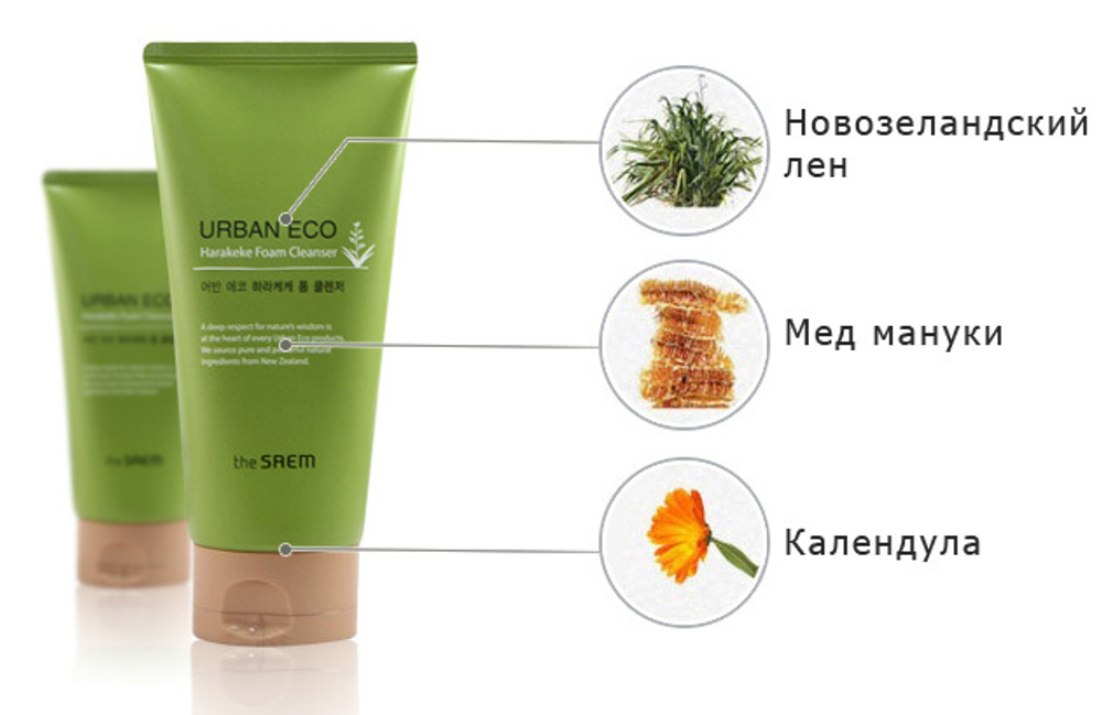 The Saem Urban Eco Harakeke Foam Cleanser пенка для умывания увлажняющая