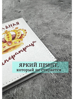 Обложка на паспорт