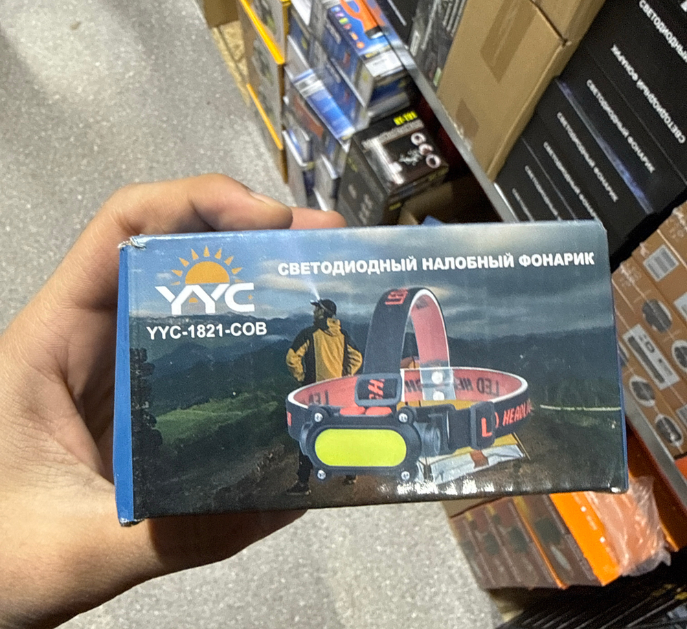 Светодиодный налобный аккумуляторный фонарь YYC-1821-COB