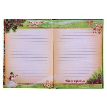Блокнот подарочный "Счастья и гармонии"