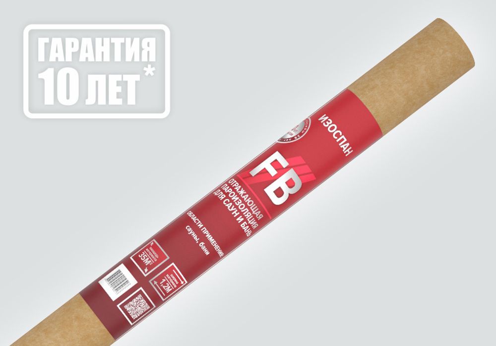 ИЗОСПАН FB Отражающая паро-гидроизоляция на основе крафт-бумаги, 35 м2