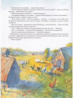 Приключения Птицы Курицы.