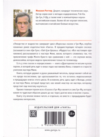 Взрослые сказки о Гун-Фу. Часть V: Лекарство о жадности