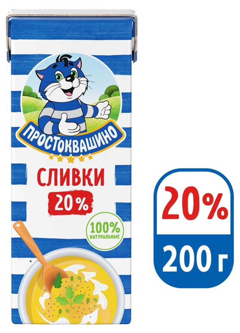 Простоквашино сливки ультрапаст-ые 20% 200гр