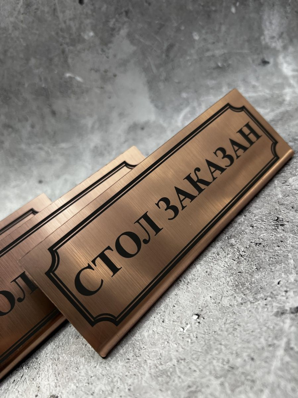 Табличка стол заказан настольная