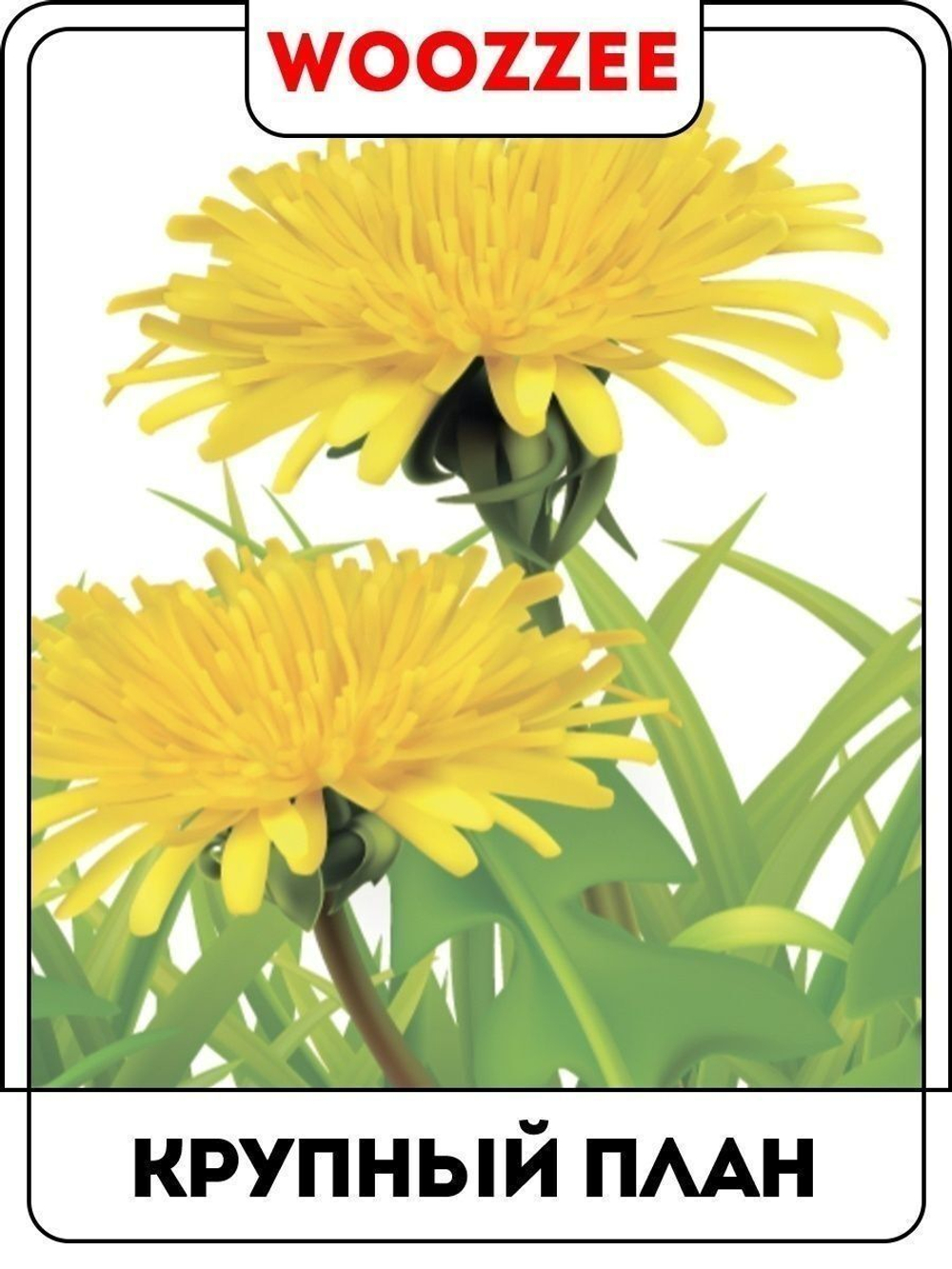 Наклейка декоративная "Бордюр с одуванчиками и пчелкой"