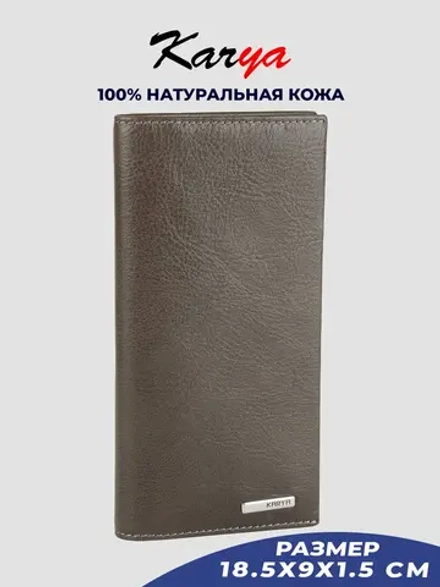 Портмоне кожаное